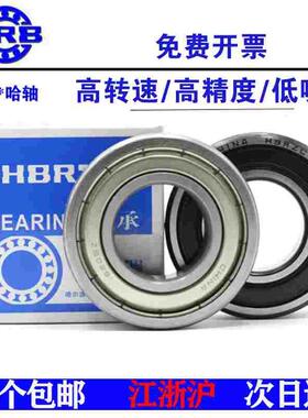 哈尔滨轴承 6018 Z ZZ 2Z RZ 2RZ RS 2RS E  尺寸：90*140*28 HRB