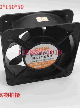 胜利风机 SL15050 轴流风机 散热风扇滚珠轴承150*150*50 220V380