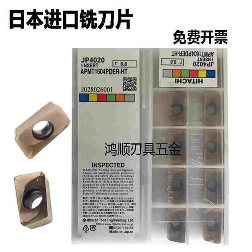 R0.8铣刀片APMT1604PDER-HS/HT JP4020 APMT1135PDER-HS/HT