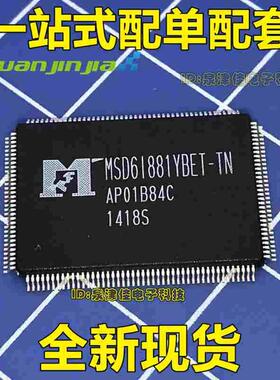 全新现货 原装/液晶芯片 MSD6I881YBET-TN MSD61881YBCT QFP-128