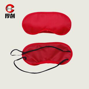厚创遮光睡眠眼罩涤纶遮光眼罩旅行护眼睡眠眼罩大红色