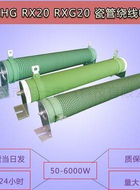 CRHX-B RX20-50W 1R 2R 3R 5R 10R 15R 20R 30R 50R 75R 100R 2KJ