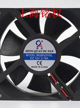直流轴流风机 MQ8025HBL DC12V 48V 5V 24V 散热风扇 8cm厘米铭权