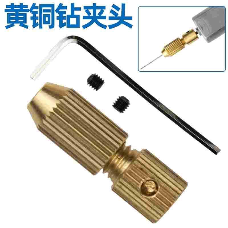 微型麻花钻夹头自紧 转头小电钻夹钻头夹手钻木工黄铜钻夹多规格,3C数码配件,USB多功能数码宝,淘宝优惠券,粉丝福利购,淘宝优惠卷