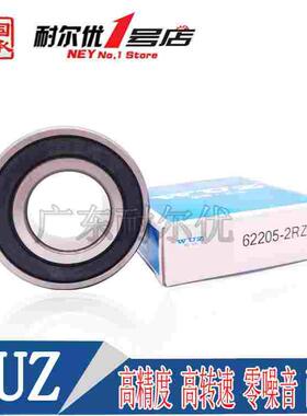 洛阳东培WUZ加厚深沟球轴承62300 62301 62302 62303 62304 2RS/Z