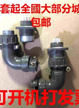 P型圆形弯头7芯P20K11S连接器4芯P20K6S航空插件25A插头5芯P20K9S