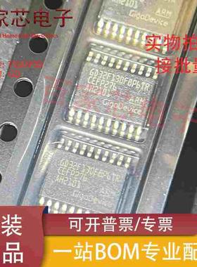 正品GD32F130F8P6TR TSSOP-20 ARM Cortex-M3 32位微控制器-MCU