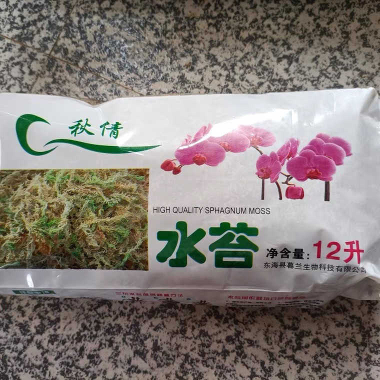 优质水苔无菌干水苔蝴蝶兰花专用配方介质/营养土