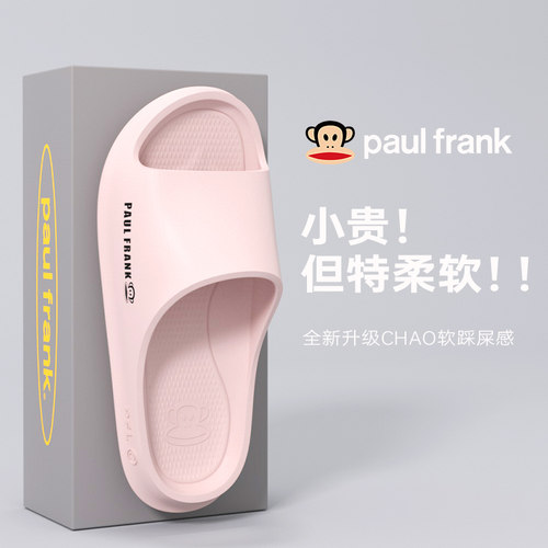 大嘴猴凉拖鞋女夏防水洗澡eva