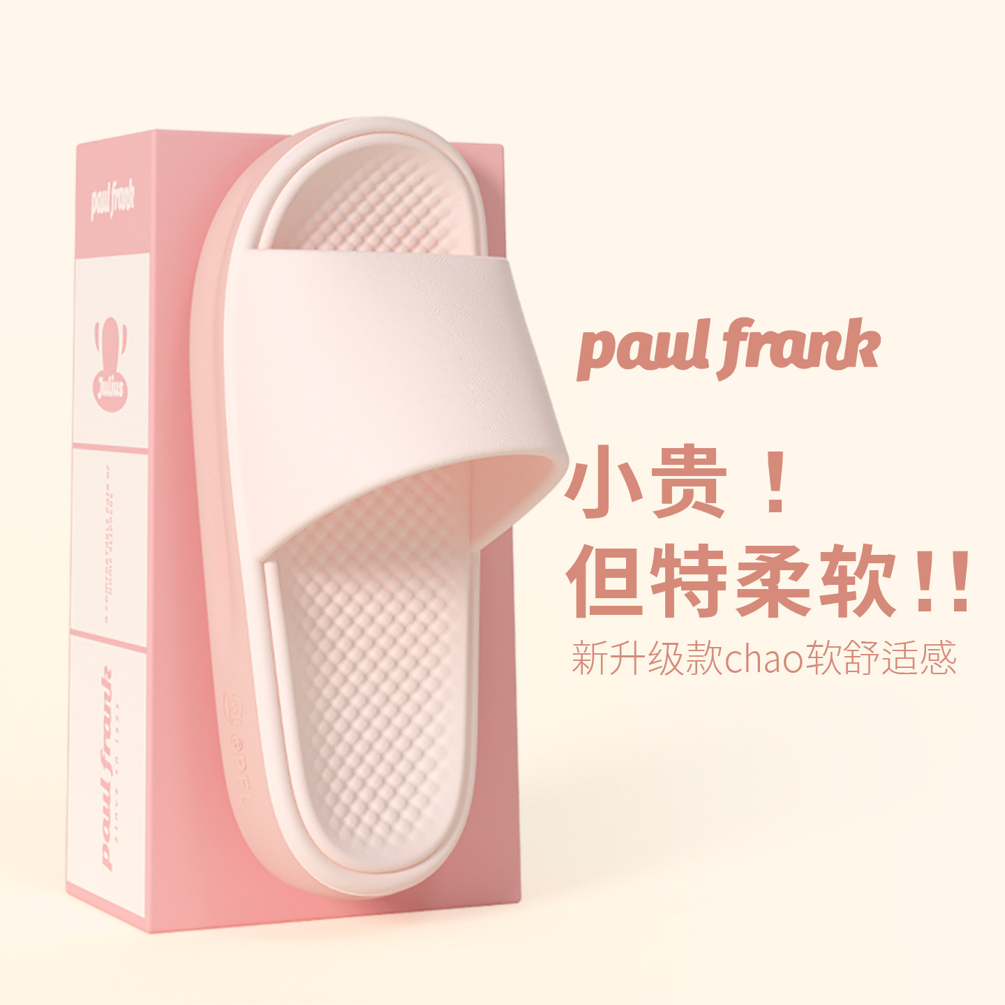 大嘴猴拖鞋女夏季室内防滑厚底居家踩屎感浴室外穿休闲凉拖鞋女士,居家布艺,居家凉拖/凉鞋,淘宝优惠券,粉丝福利购,淘宝优惠卷