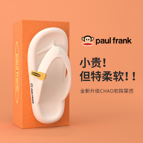 大嘴猴人字拖女防滑海边