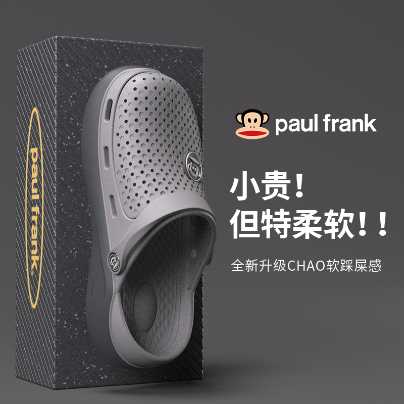 大嘴猴男士EVA洞洞鞋软底踩屎感