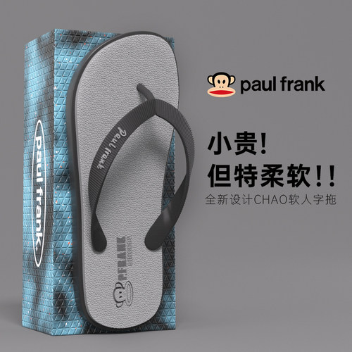 大嘴猴男士拖鞋夏季外穿防滑厚底