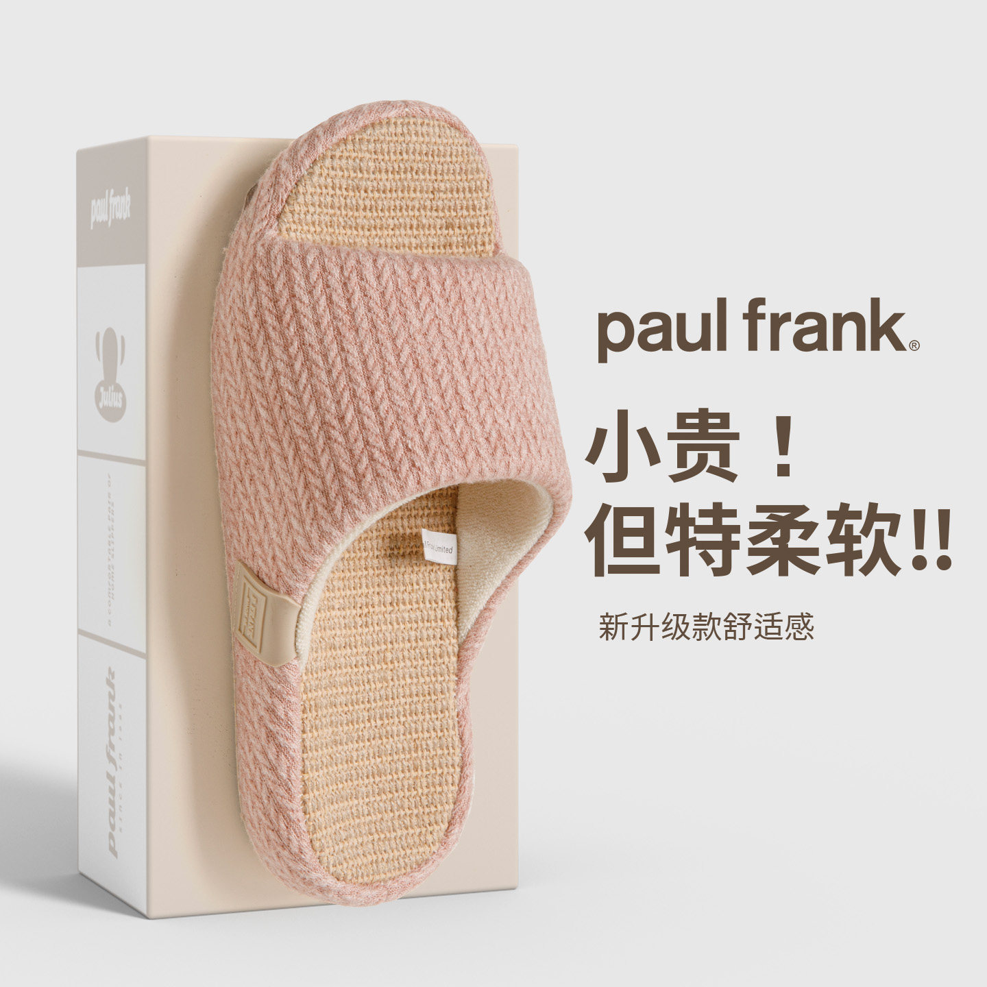 大嘴猴2026新款亚麻拖鞋男女室内家居软底防滑舒适透气静音拖鞋,居家布艺,居家亚麻拖鞋,淘宝优惠券,粉丝福利购,淘宝优惠卷