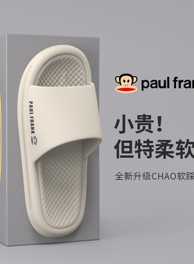大嘴猴拖鞋男夏季室内家居踩屎感防滑防臭新款凉拖鞋男士洗澡