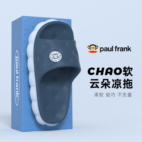 大嘴猴一字拖云朵柔软厚底防滑