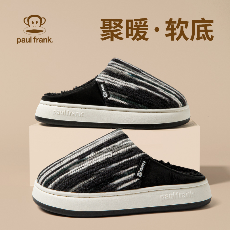 大嘴猴条纹拖鞋男家居女士棉鞋