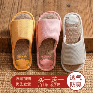 女室内家居棉麻夏天轻奢情侣高级感地板拖 大嘴猴买一送一亚麻拖鞋