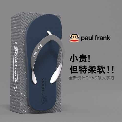 大嘴猴人字拖男夏款外穿踩屎感