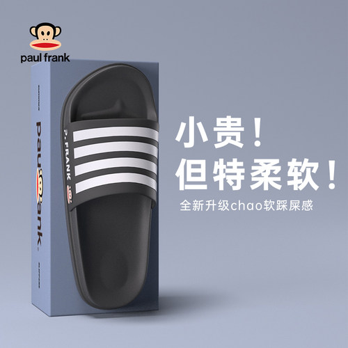 大嘴猴户外运动拖鞋男