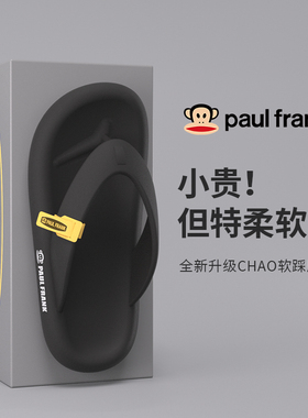 大嘴猴人字拖男新款防滑防臭外穿防滑厚底沙滩eva凉拖鞋男士