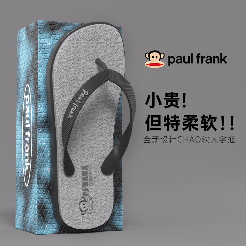 大嘴猴人字拖男夏季防滑外穿eva