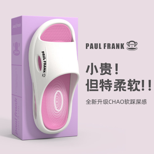 大嘴猴拖鞋女防滑厚底浴室洗澡