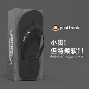 防滑外穿耐磨潮流厚底高级感夹脚沙滩人字拖男 夏季 大嘴猴拖鞋 男士