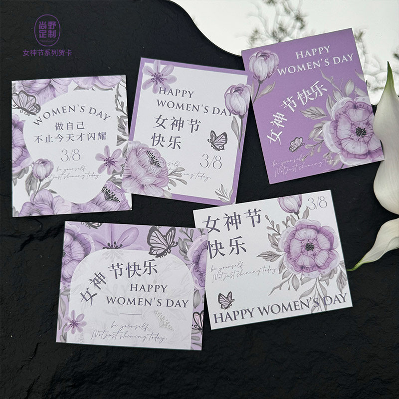 三八妇女节卡片高级感38女神节贺卡手绘紫色鲜花伴手礼装饰吊牌