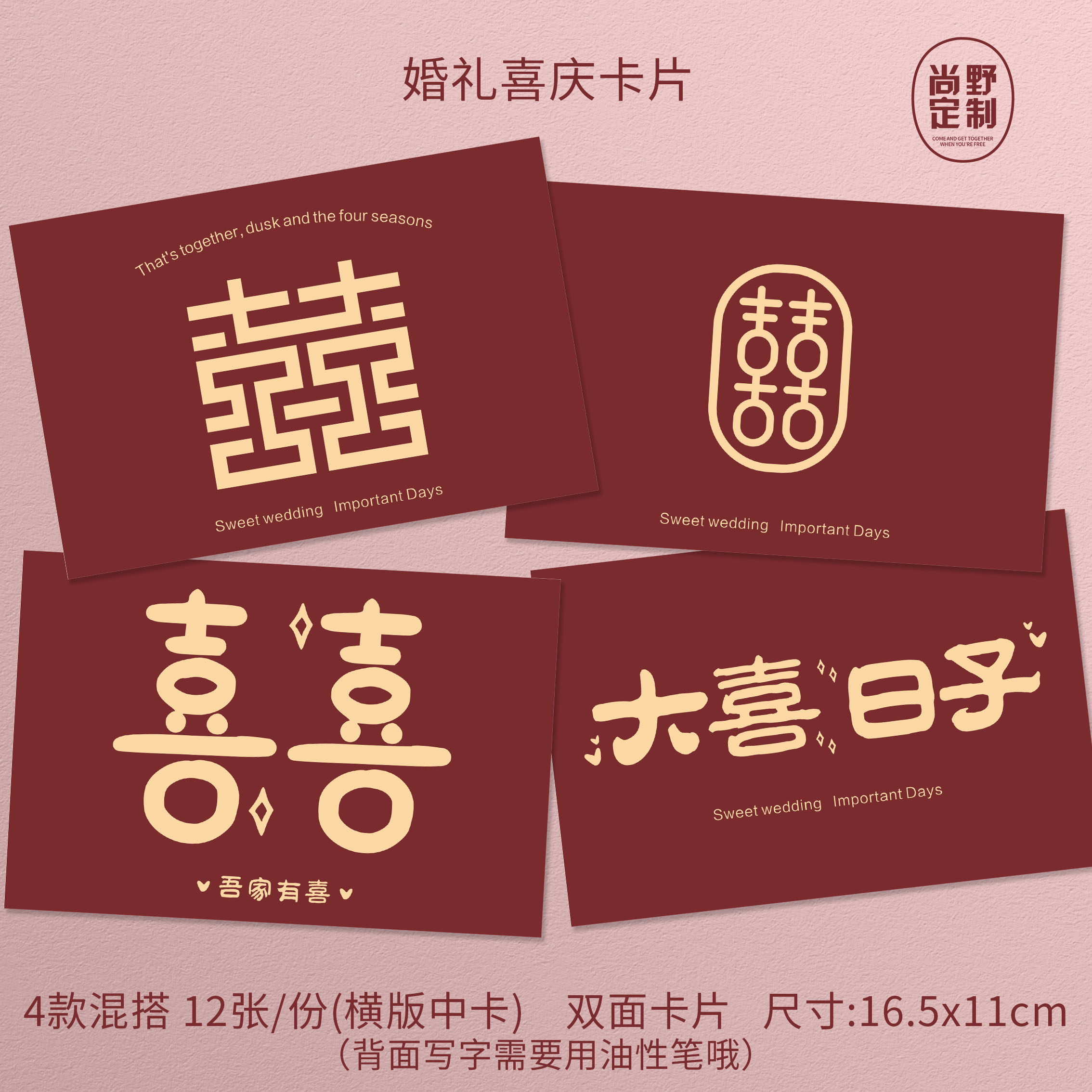 婚礼主持人手卡订婚誓言卡司仪提词手稿接亲通关游戏卡可手写文字