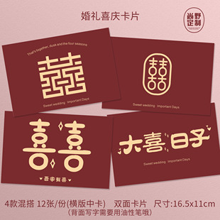 婚禮主持人手卡訂婚誓言卡司儀提詞手稿接親通關游戲卡可手寫文字