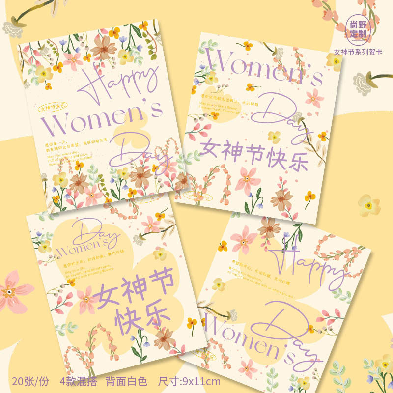 女神节贺卡38妇女节卡片三八企业送员工送老师手写祝福语礼物装饰