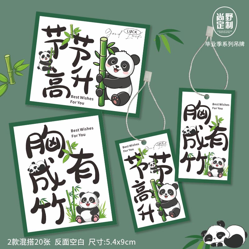 毕业卡片节节高升前程似锦毕业快乐贺卡中考高考加油励志花束装饰图片