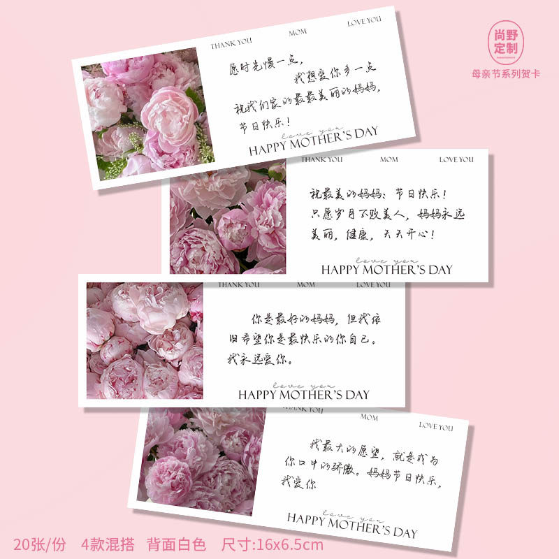 母亲节快乐贺卡手写体文案感谢妈妈我爱你卡片小清新烘焙花店装饰