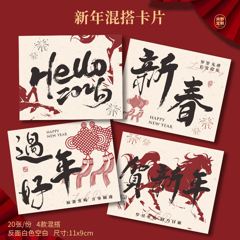 新年快乐贺卡2026贺新年卡片中式风马年吊牌新春拜年送礼手写祝福