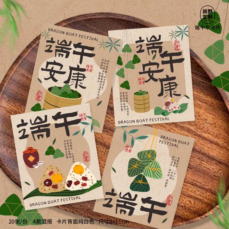 端午节贺卡粽子吊牌中式艾草门挂装饰吊卡端阳企业伴手礼装饰卡片
