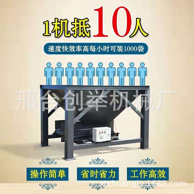 机沙子打包机多功能装袋机全自动沙土装袋机装沙机封口一体