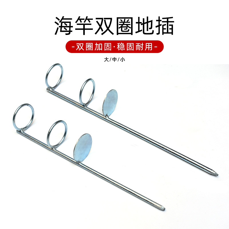 热销海竿支架抛竿地插支架简易双圈地插圆环支架加粗单叉双环海
