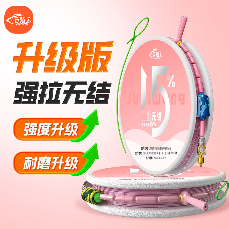 无结线组绑好成品主线新款正品鱼线套装强拉力尼龙野钓专用钓鱼线