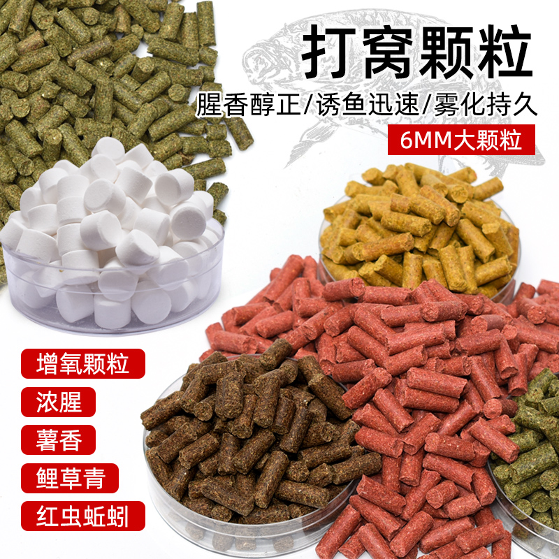 畅销钓鱼王鲤草青打窝颗粒昆虫蛋白野钓打窝鲫鱼鲤鱼红虫底窝四季