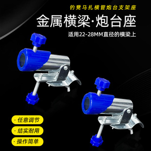 新款通用钓椅配件炮台架座马扎折叠凳子骑士欧式炮台座支架杆架饵
