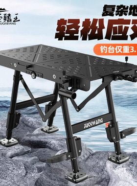 新款巨鳍王钓台2025超轻便捷式新型迷你小钓台多功能折叠升降钓椅