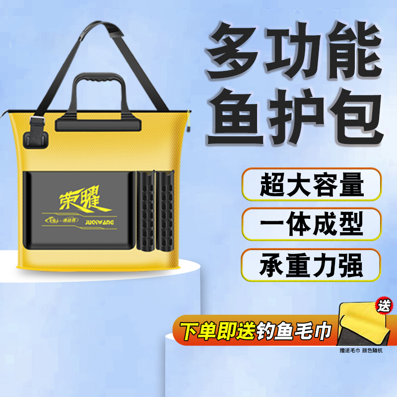 新款鱼护包多功能防水加厚装鱼袋