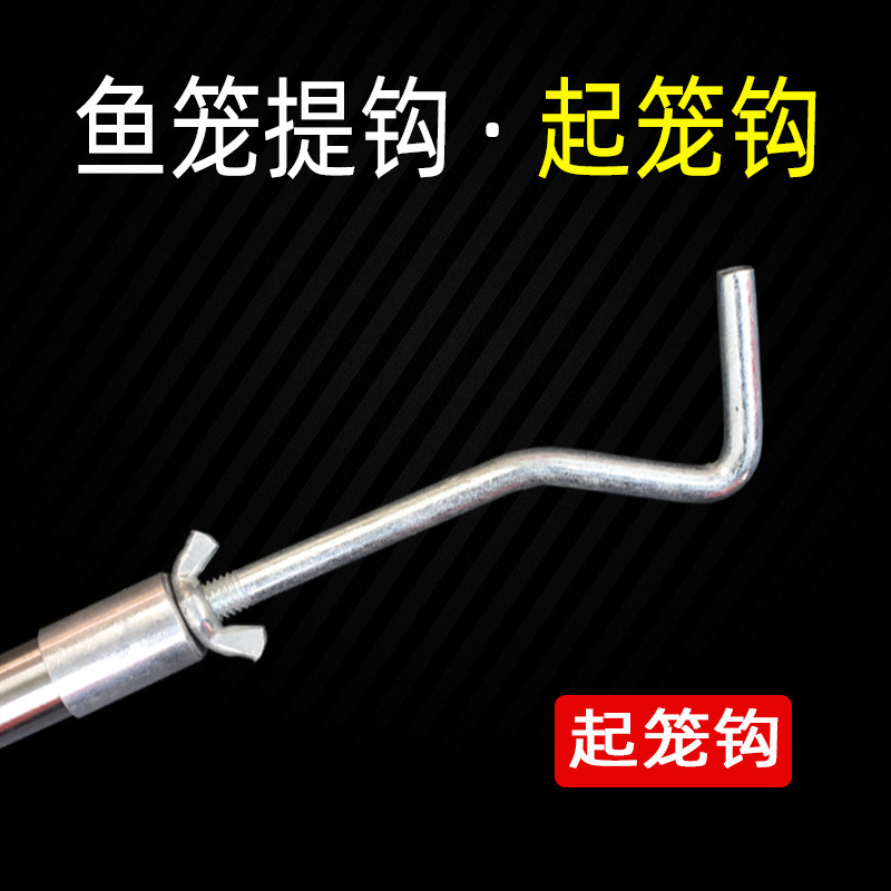 新款起笼钩起鱼器虾笼加粗加固提竿伸缩抄鱼杆鱼笼提器起鱼钩搭钩
