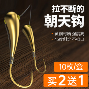 新款高端铜头朝天钩正品金海夕狼牙45度野钓传统钓草洞冬季专攻鲫