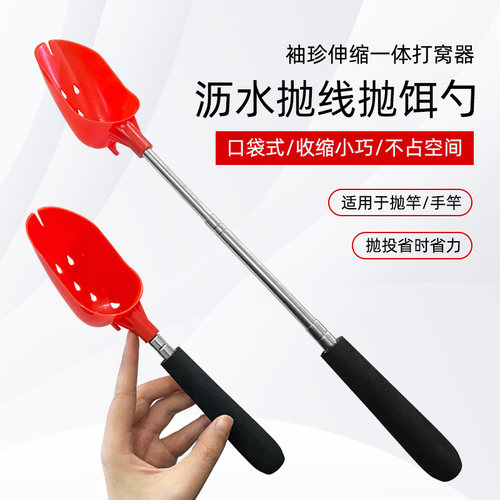 热销迷你打窝勺 钓鱼打窝器 打窝头抛饵勺伸缩定点投饵勺便携打窝