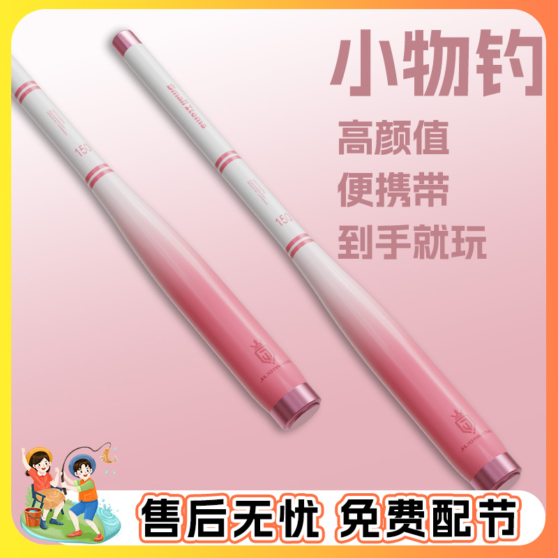 新款小物钓鱼竿套装短节溪流竿超轻儿童鱼竿全套鳑鲏马口微物迷你