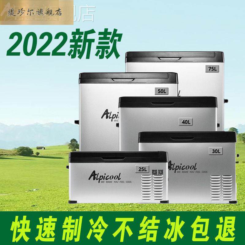 冰虎车载冰箱车家两用30升40升50升大货车24V12V220V压缩机制冷冻属于什么档次？