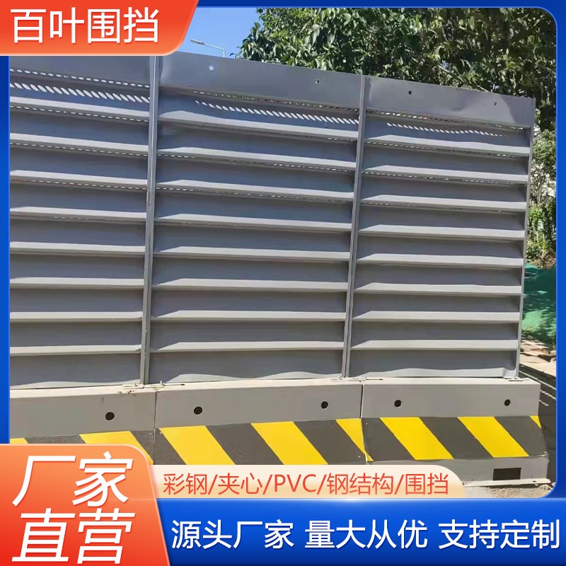 pvc彩钢围挡临时防护施工围挡泡沫板隔离围挡市政道路工程围栏