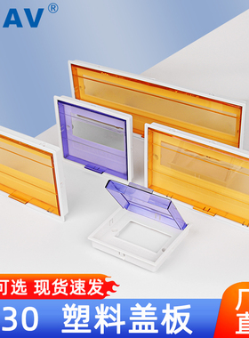 PZ30配电箱面板盖强电箱盖板塑料盖子6 8 10 12 15 18 20 24回路
